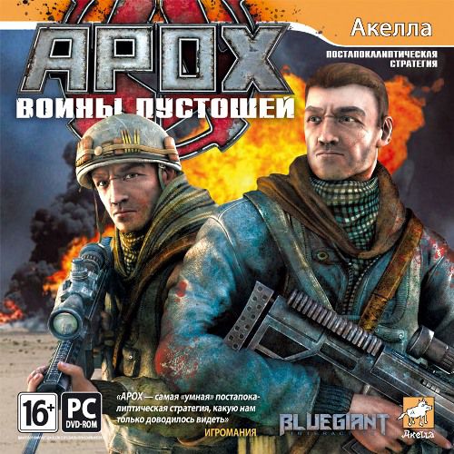 APOX: Воины пустошей   APOX  2011 RUS 